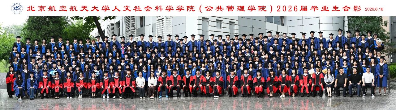 学院本年度共评选出北京市优秀毕业生1